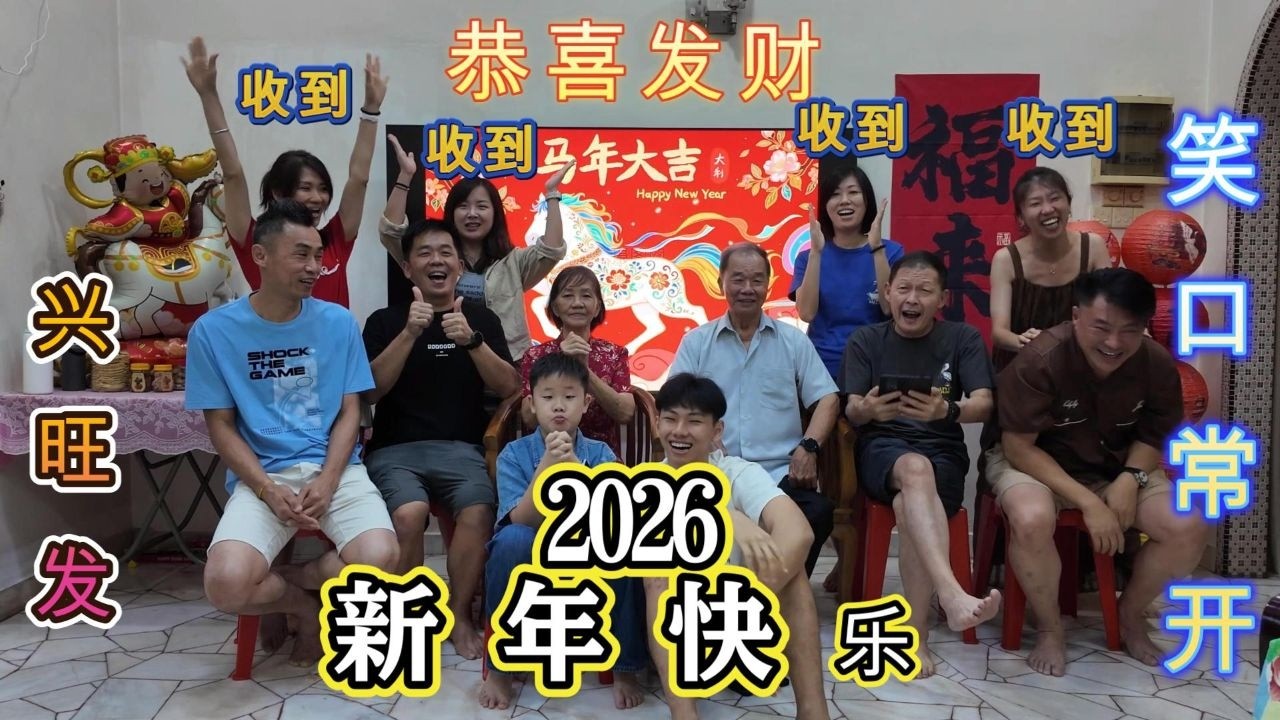 马来西亚2026新年，祝大家新年快乐 ｜ Malaysia cny 2026
