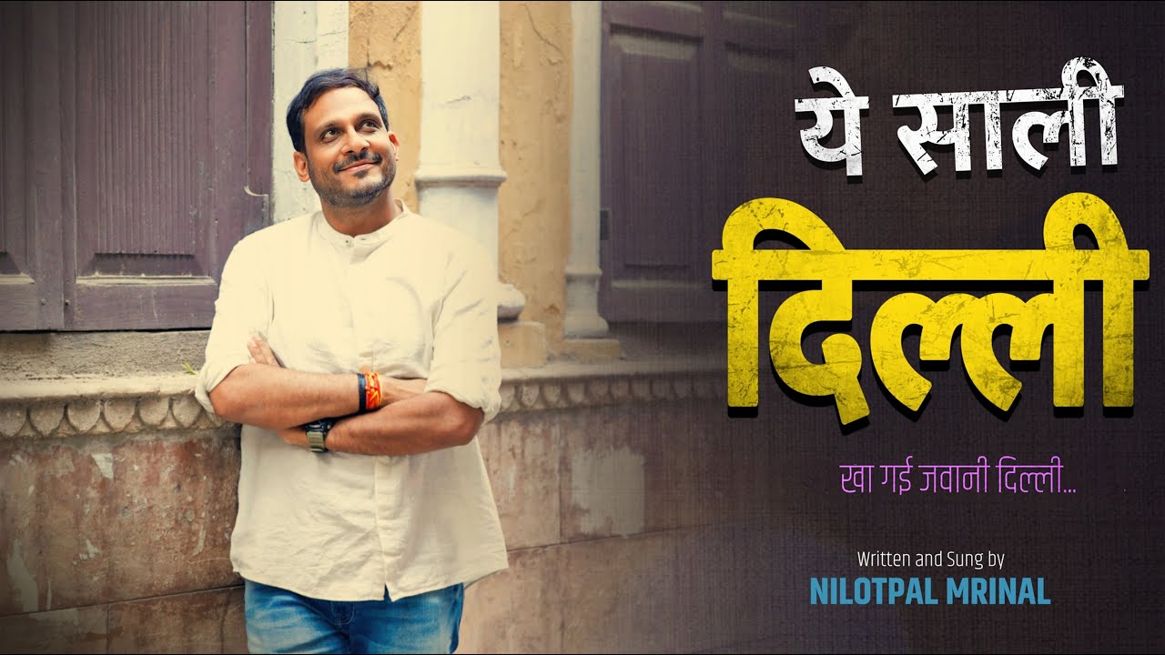 Ye Saali दिल्ली | A song by Nilotpal Mrinal