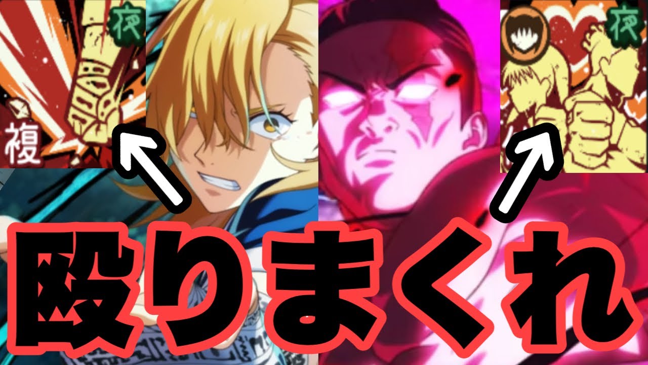 昔は強過ぎて全員が使ってたけど最近誰も使わない竜胆サキを見かねた2周年限定キャラの東堂葵が助けに来ましたｗｗｗ　ファンパレ