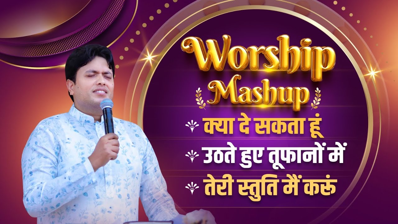 Worship Mashup || #worshipwithapostleji #brotheryirmeyahyosephnarula || Anugrah TV