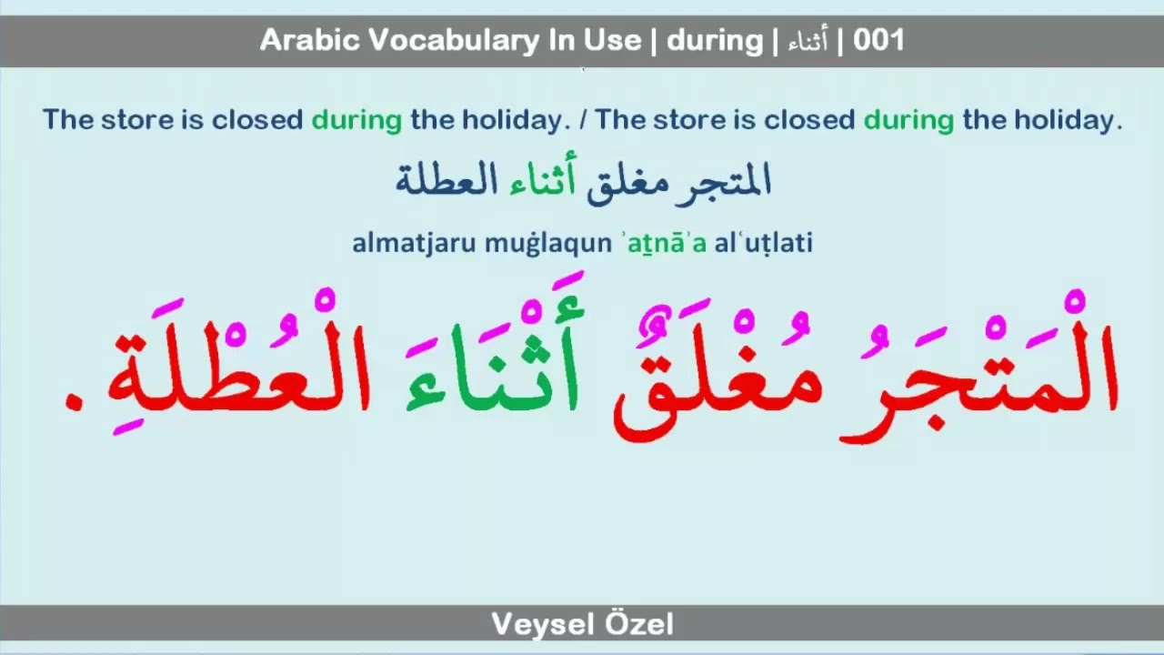 Arabic Vocabulary In Use | during | (أَثْنَاءَ) | 001