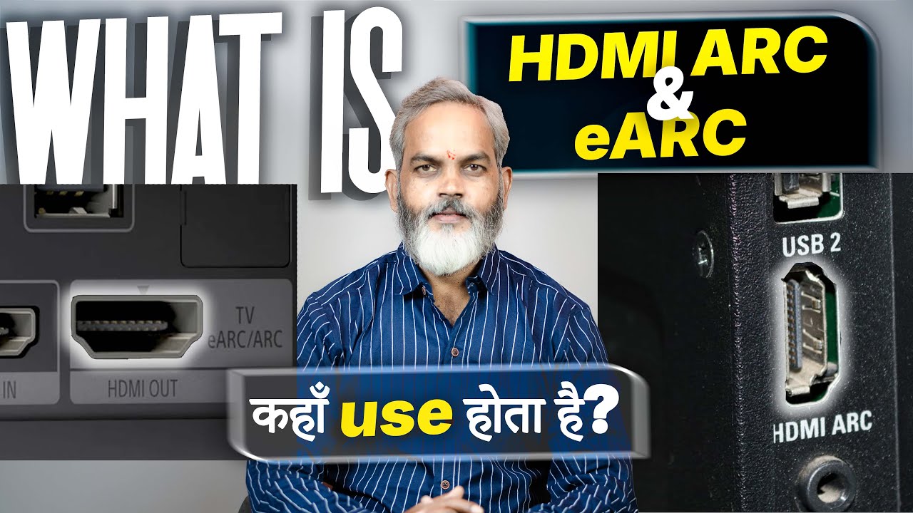 What is HDMI ARC & eARC Port 🔥 Kahan Use Hota Hai❓