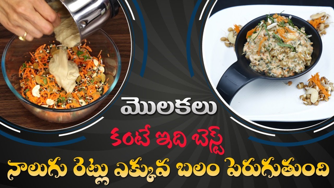 Healthy Salad Recipe | Weight Loss Salad | Cools Body | Tasty Breakfast | Dr. Manthena's Kitchen