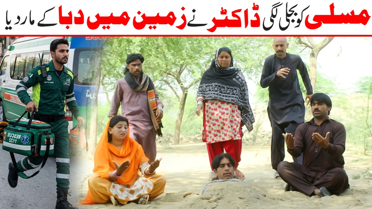 Ye Kia ho Gya/Bhootna_Sundri_Gullo Mussali_Shabni New Funny Video/Top Funny Video_Most Funny Video