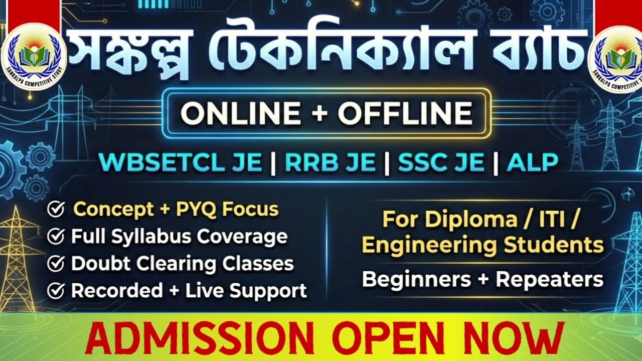 ✅Sankalpa New Technical batch launched ||Junior Engineer ||Electrician|| WBSETCL JE |RRB JE ||SSC JE