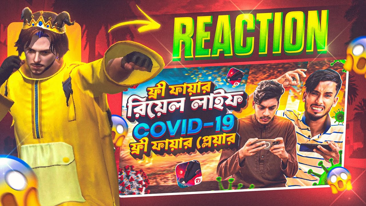 Covid-19 ফ্রী ফায়ার প্লেয়ার🤣|| ফ্রী ফায়ার রিয়েল লাইফ💀|| Reaction Faruk Bhai👽||