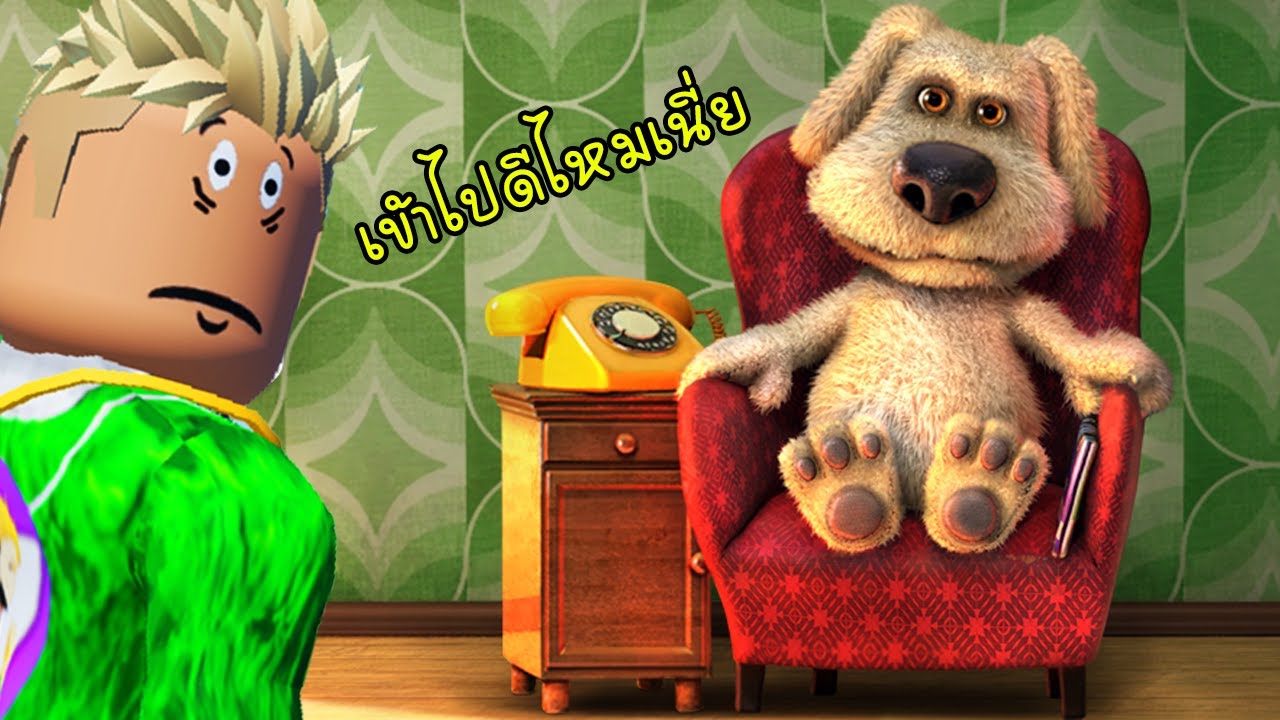 กระโดดออกไปตามหาเจ้าหมาเบน - Escape Easy ADMIN Obby [vaha555]