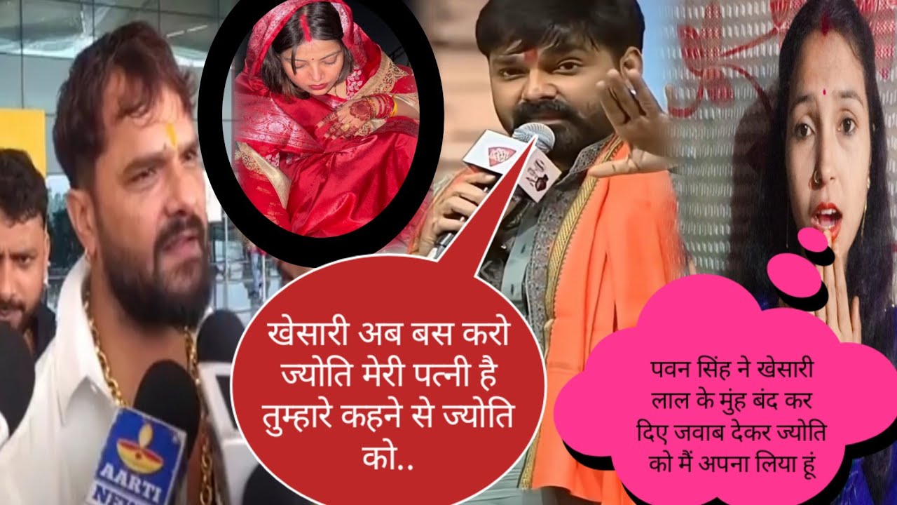 खेसारी लाल को जवाब देकर मुंह बंद कर दिए ज्योति को मैं अपना लिया हूं@jyotisinghvlogs886 