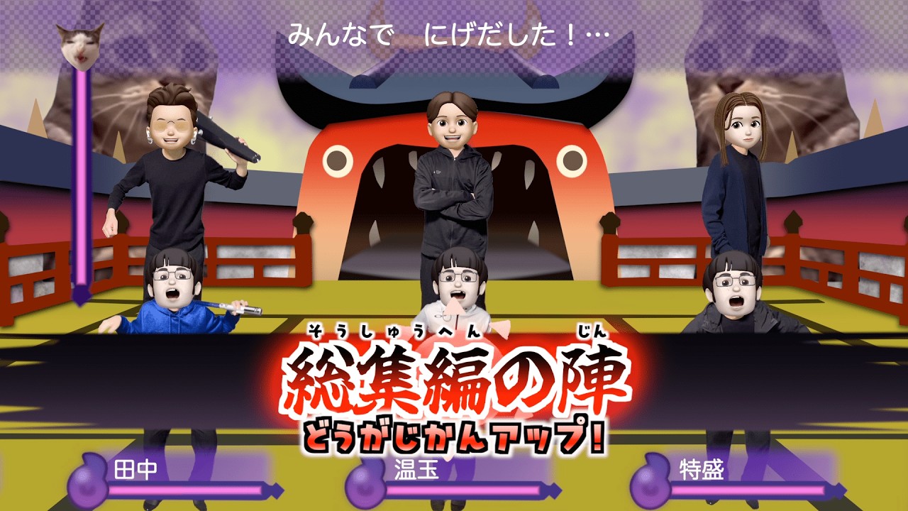 【妖怪ウォッチ】vs 総集編