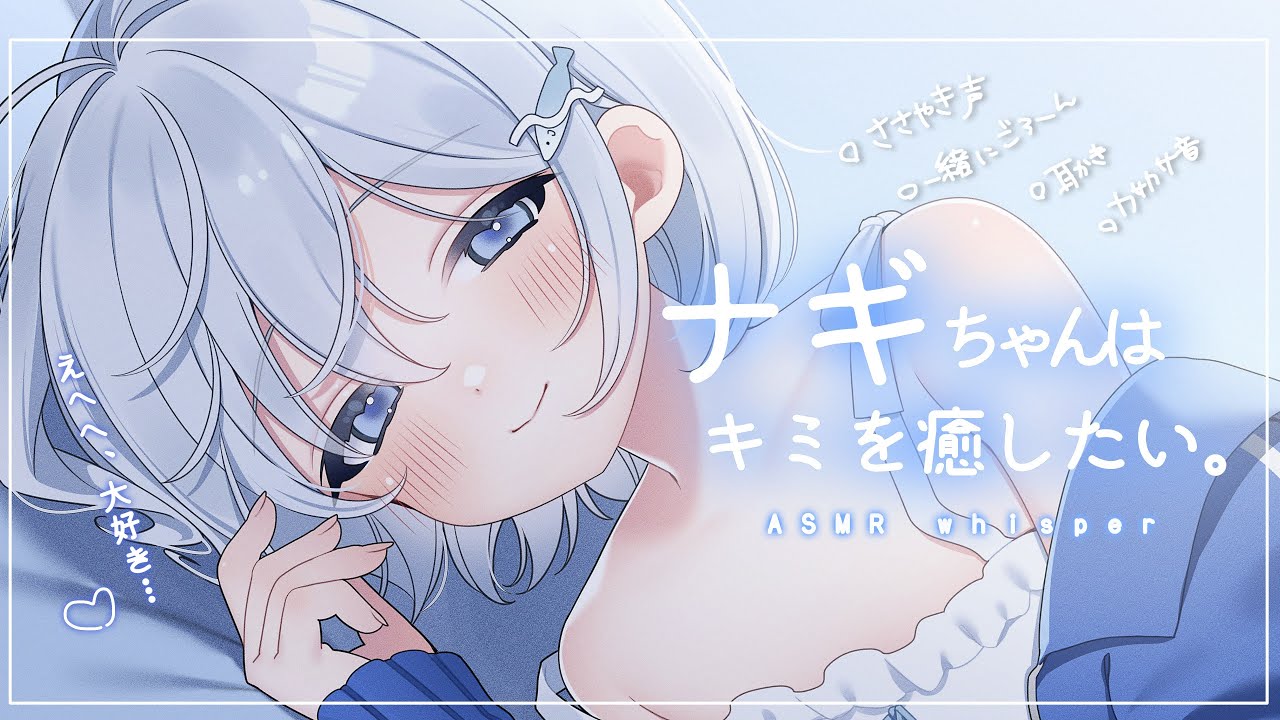 🔵彼女ASMR | 眠れないキミのためのひそひそASMR【綿棒耳かき/全編囁き/好き好き】