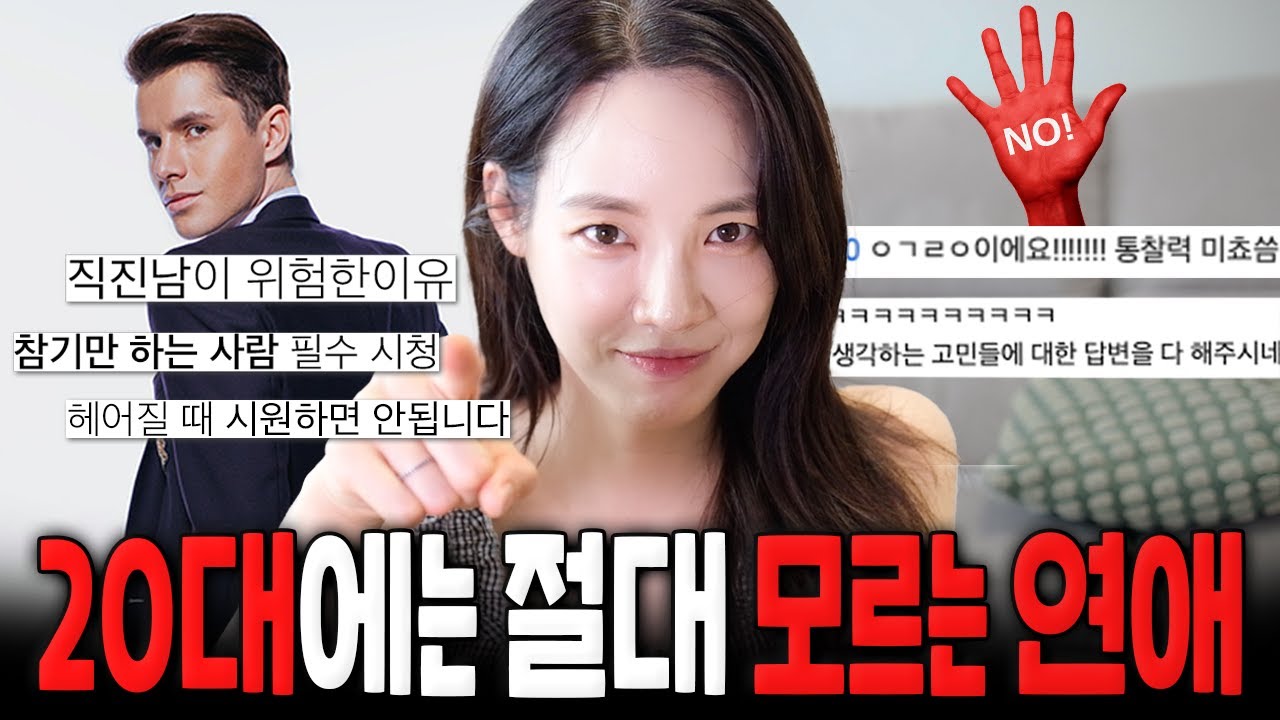 🎧ASMR GRWM ❌연애할 때 이거 하면 백퍼 후회, 근데 처음에는 잘 모르지 | 00안하면 30대 연애가 위태롭다 | 위험한 직진남 | 이별 할 때 사이다 마시면❌이유(ENG)
