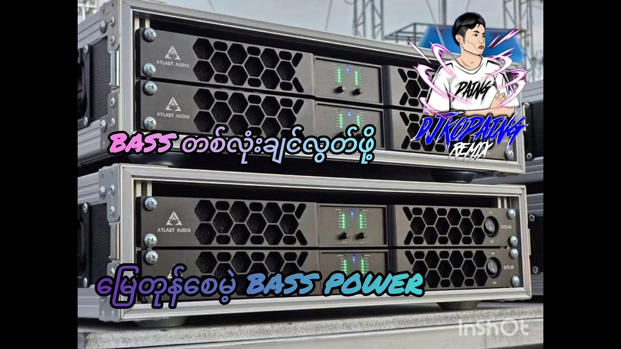 Bass ပြင်းတာကိုကြိုက်တဲ့ဆရာများအတွက်(Dj Ko Paing Remix)
