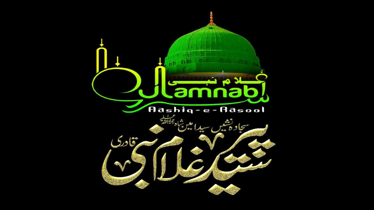 Khutba-Tul-Jum'aa 02/01/2026 PEER GULAMNABI is live 