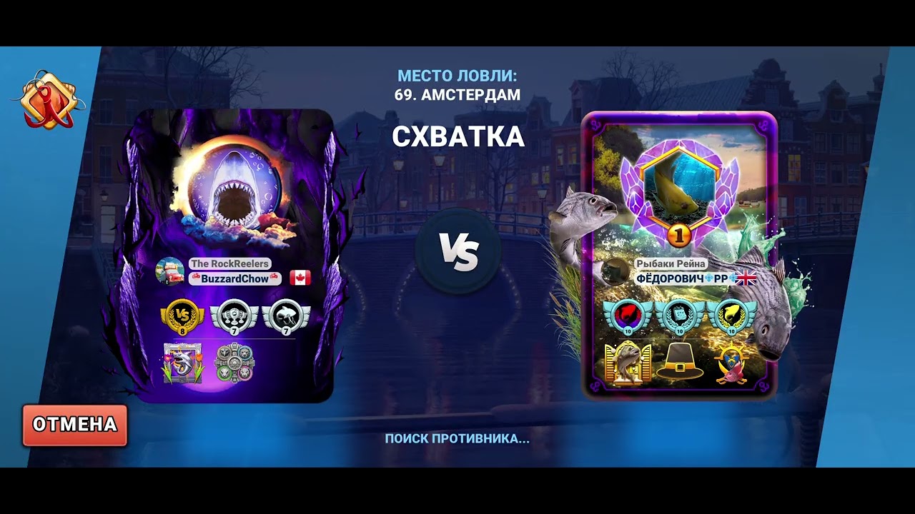 Fishing clash: ЗАГАДОЧНАЯ РЫБА-МОРСКОЙ СКОРПИОН