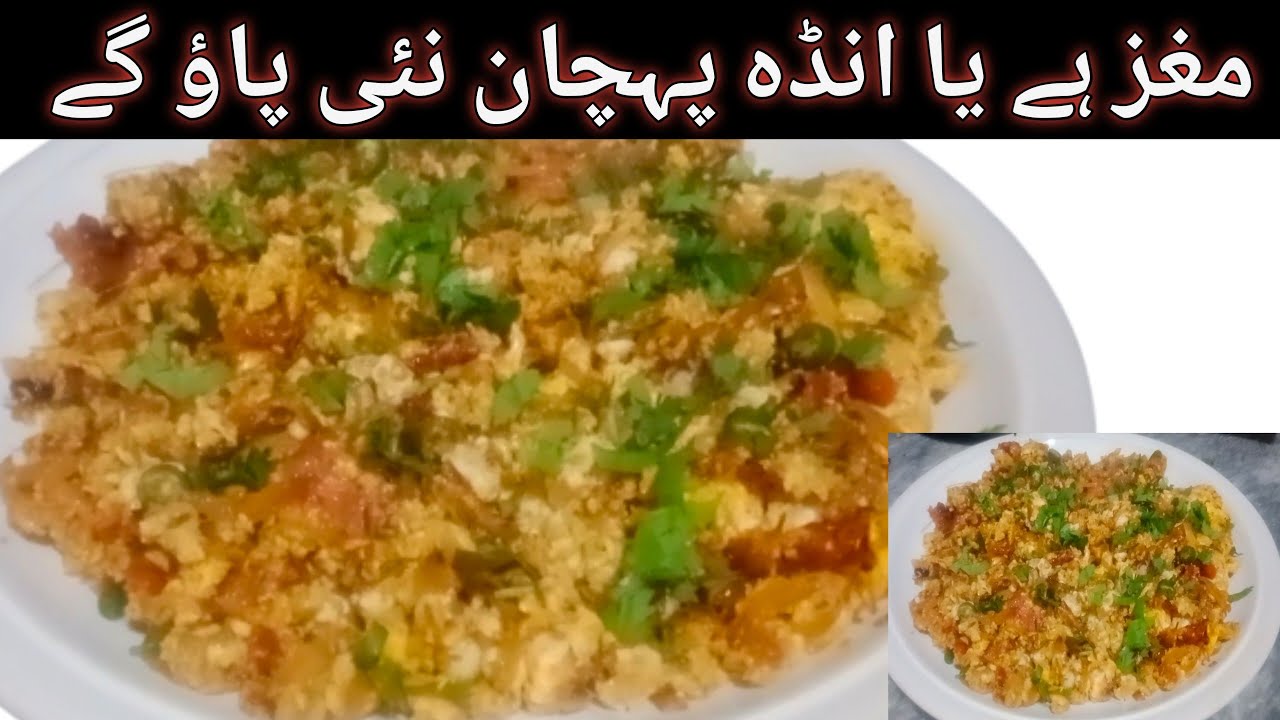 Anda Magaz | Anda Khagina  | Egg brain Masala | Anda Bhurji | Egg Omelette |egg omelette