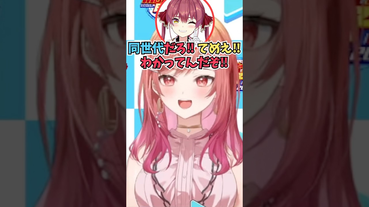 船長に年齢マウントを取ったら同世代だろと言い返されてしまうりりーか #shorts  #ホロライブ #切り抜き #vtuber  宝鐘マリン #さくらみこ #一条莉々華  #ホロ切り抜き