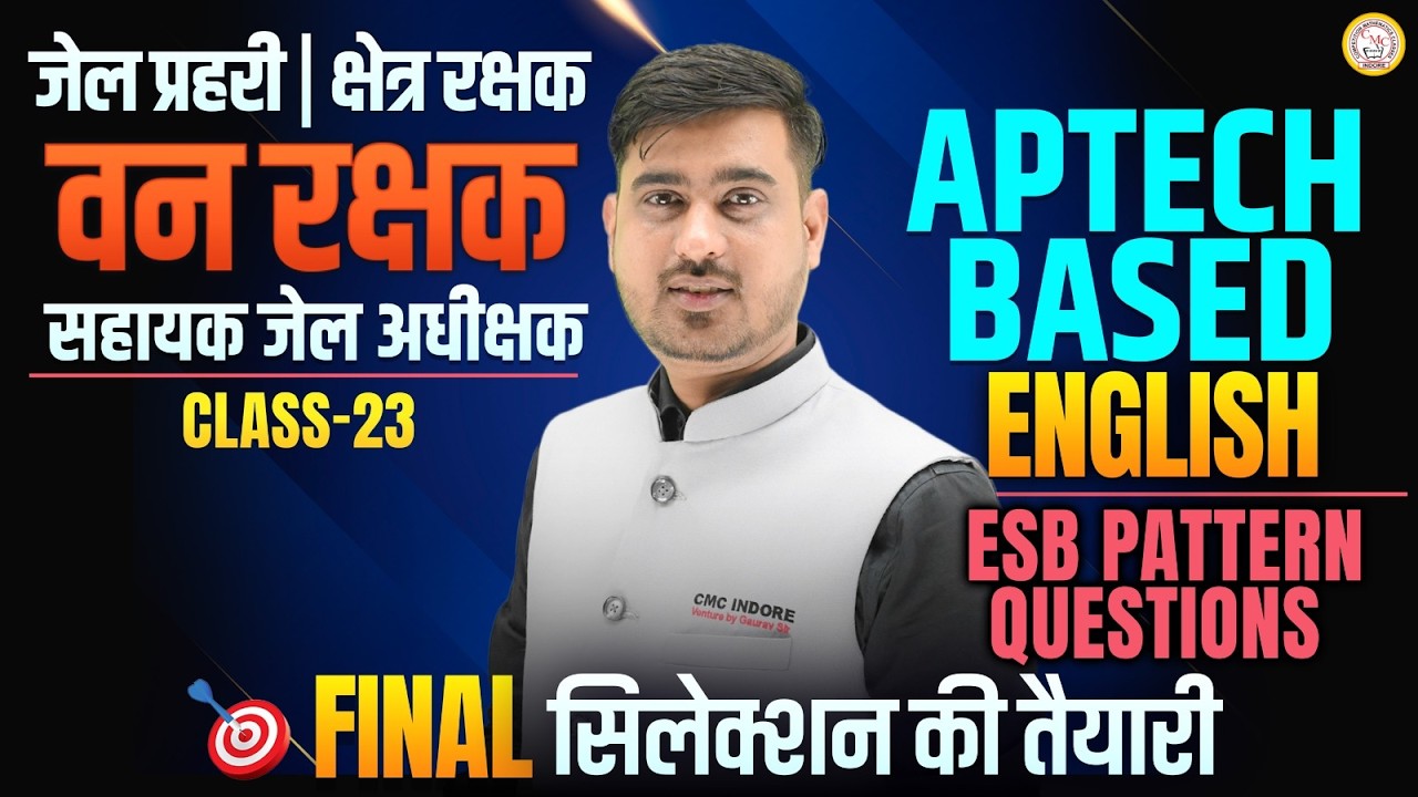 MP ग्राम पंचायत सचिव | सहायक जेल अधीक्षक | English Demo Class-23 | ESB Pattern Questions