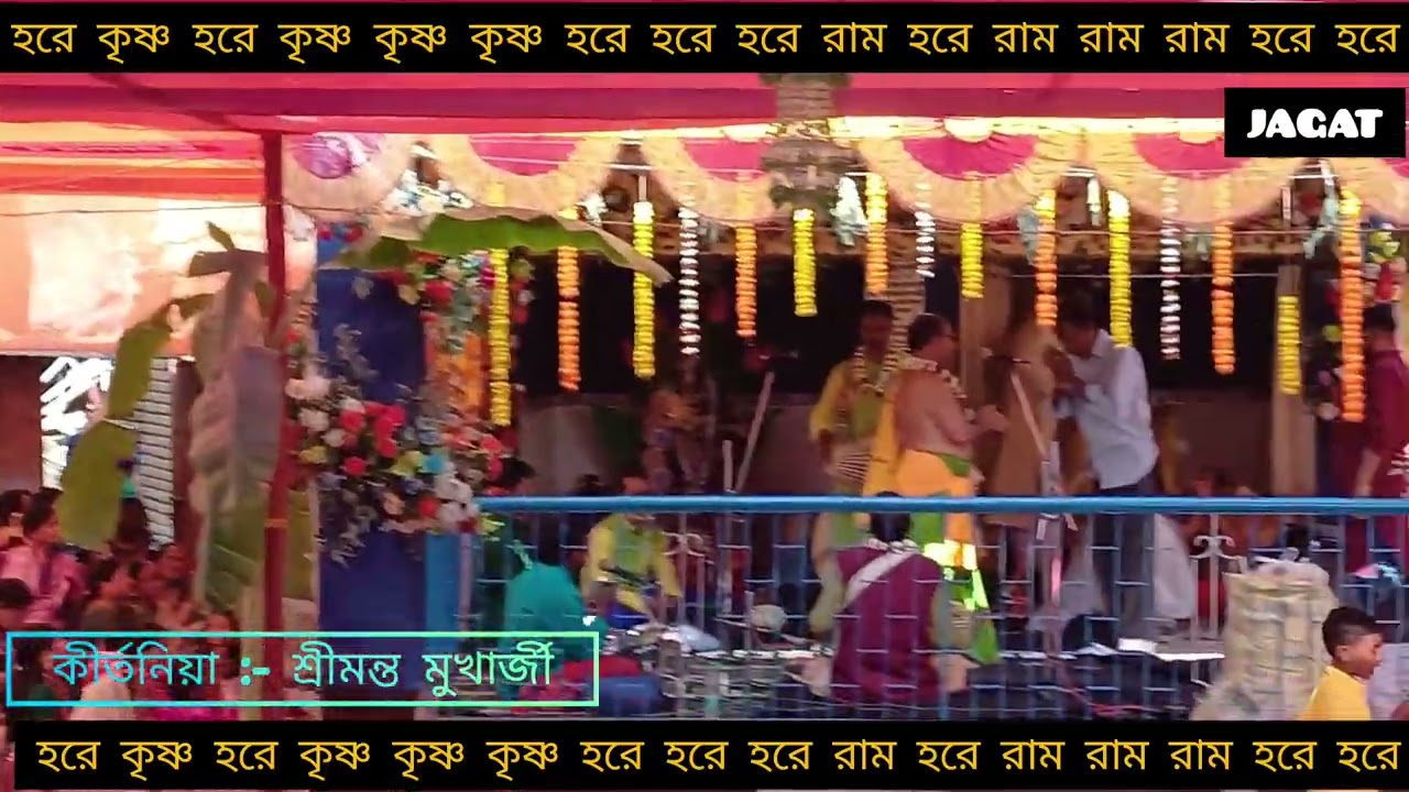 প্রেমানন্দে হরি বলো - নামের বন্যা যে এলো // Srimanta Mukherjee Kirtan//