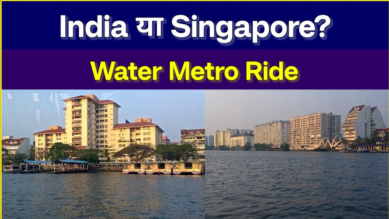 Kochi Water Metro 😍 | Fort Kochi तक&hellip; India या Singapore? #WaterMetro #Ernakulam #FortKochi #kerala