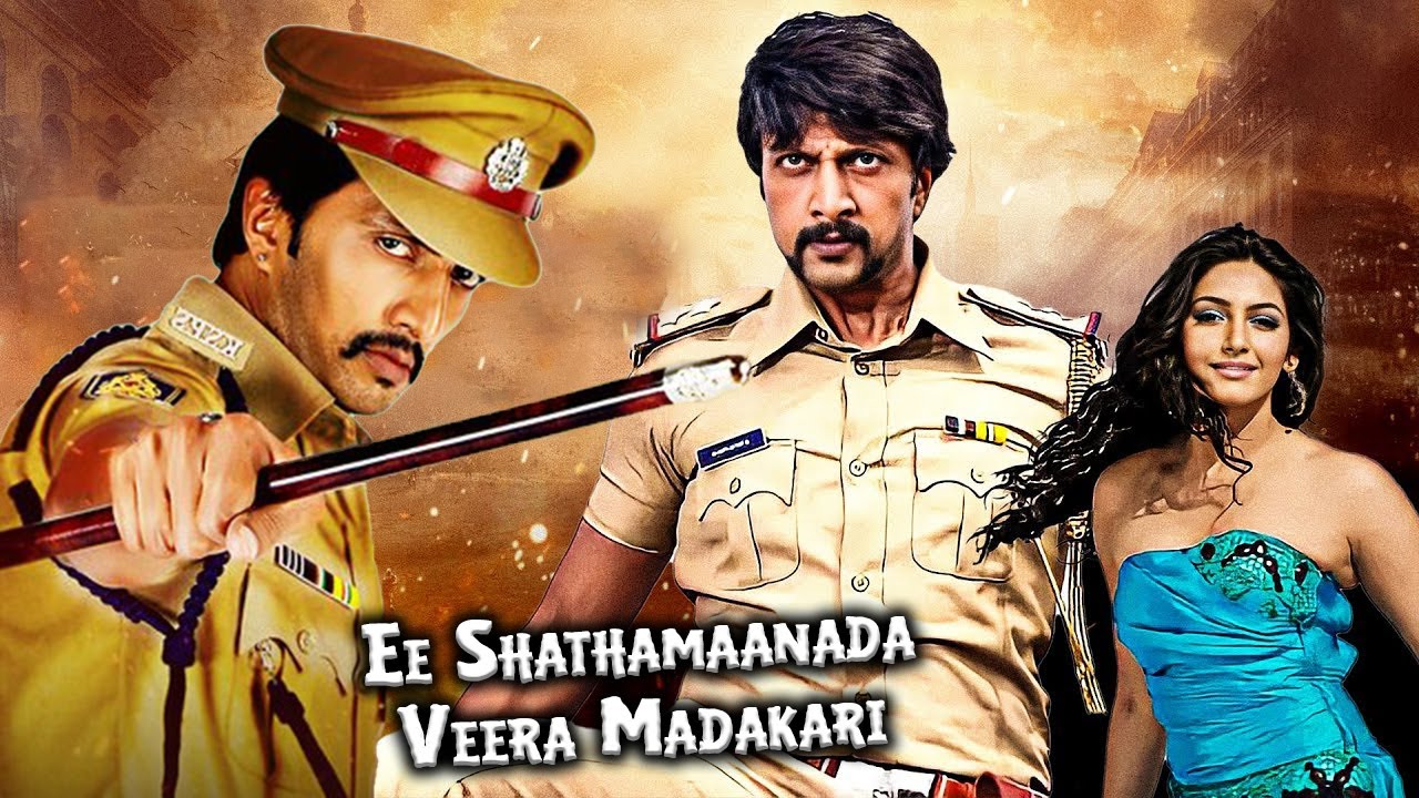 Veera Madakari Kannada Blockbuster Action Movie | Kiccha Sudeep & Ragini Dwivedi