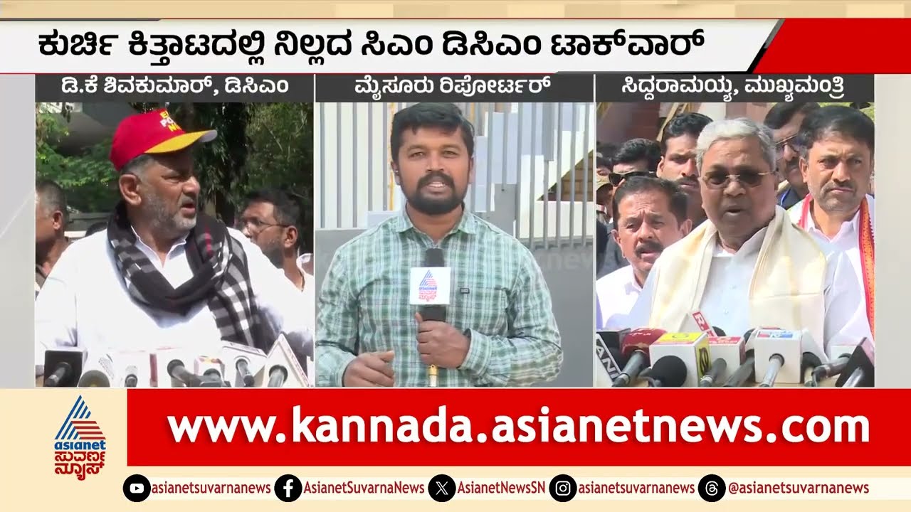 ಡಿಕೆಶಿ ಹೇಳಿಕೆಗೆ ಸಿಎಂ ಕೌಂಟರ್: ಇದು ವ್ಯಕ್ತಿ ಮಾಡಿದ್ದಲ್ಲ, ಸರ್ಕಾರ ಮಾಡಿದ್ದು! | Siddaramaiah | Suvarna News