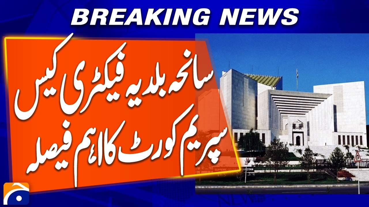 &ldquo;Baldia Factory Fire Case: Supreme Court Delivers Key Judgment&rdquo; | Breaking News | Geo News