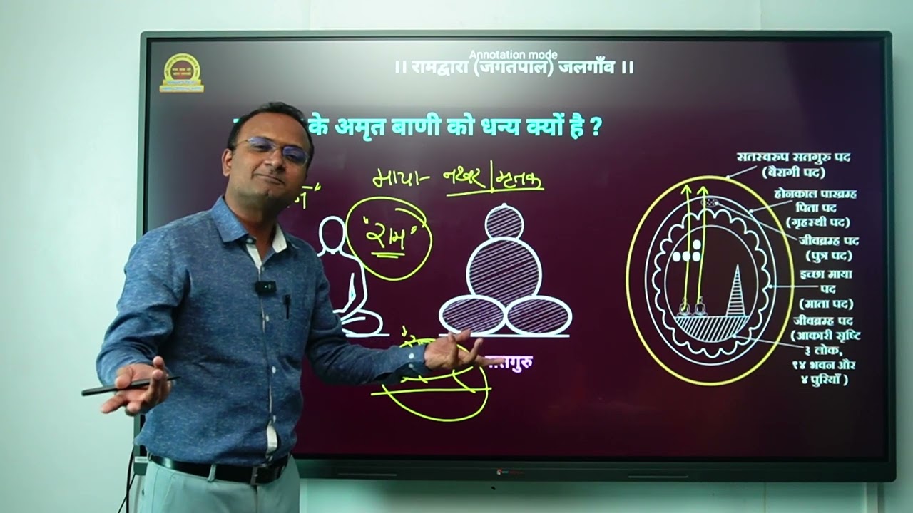 सतगुरू के अमृत बाणी को धन्य क्यों है ?