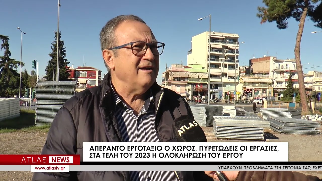 Συμπληρώθηκε ένας χρόνος από την έναρξη των εργασιών στο πρώην στρατόπεδο Παύλου Μελά