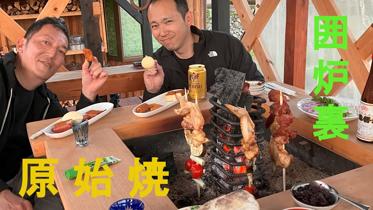 原始焼の作り方