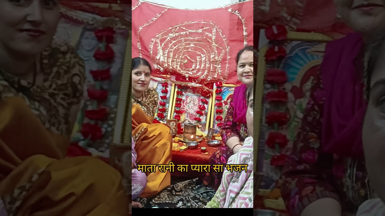नवरात्रि स्पेशल भजन माता रानी का