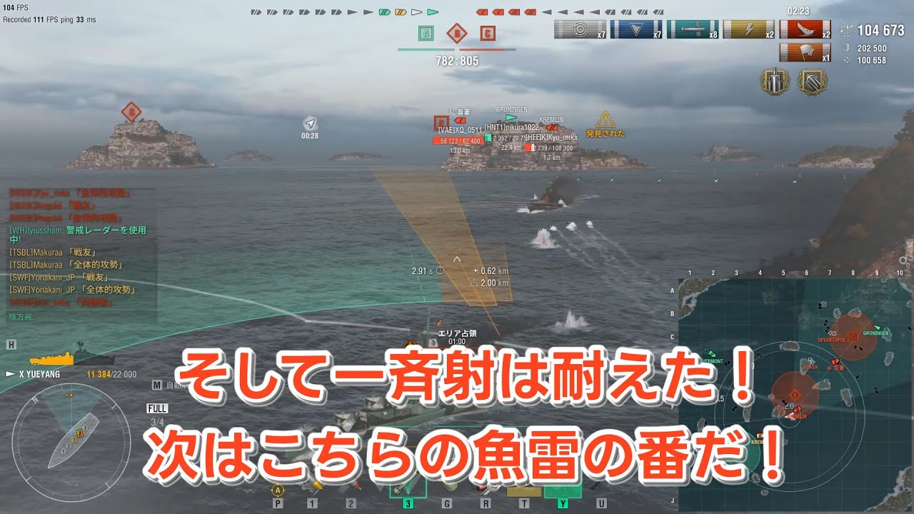 【wowsゆっくり実況】#22 ユエヤンがいる煙幕に突っ込んでくる戦艦がいるんですよー YUEYANG