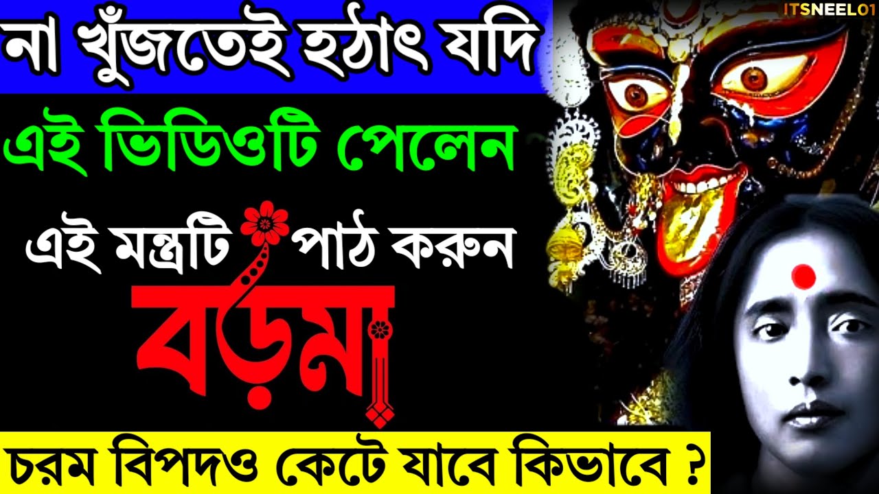ইচ্ছে পূরণ হবে 1 টি মন্ত্রে | Motivational Video | Motivational Story | Positive Affirmations