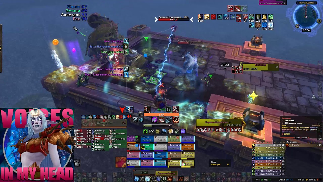 WoW: BFA Stormwall Blockade (M) BeastMaster PoV / Штормовая блокада мифик от лица БМ Ханта