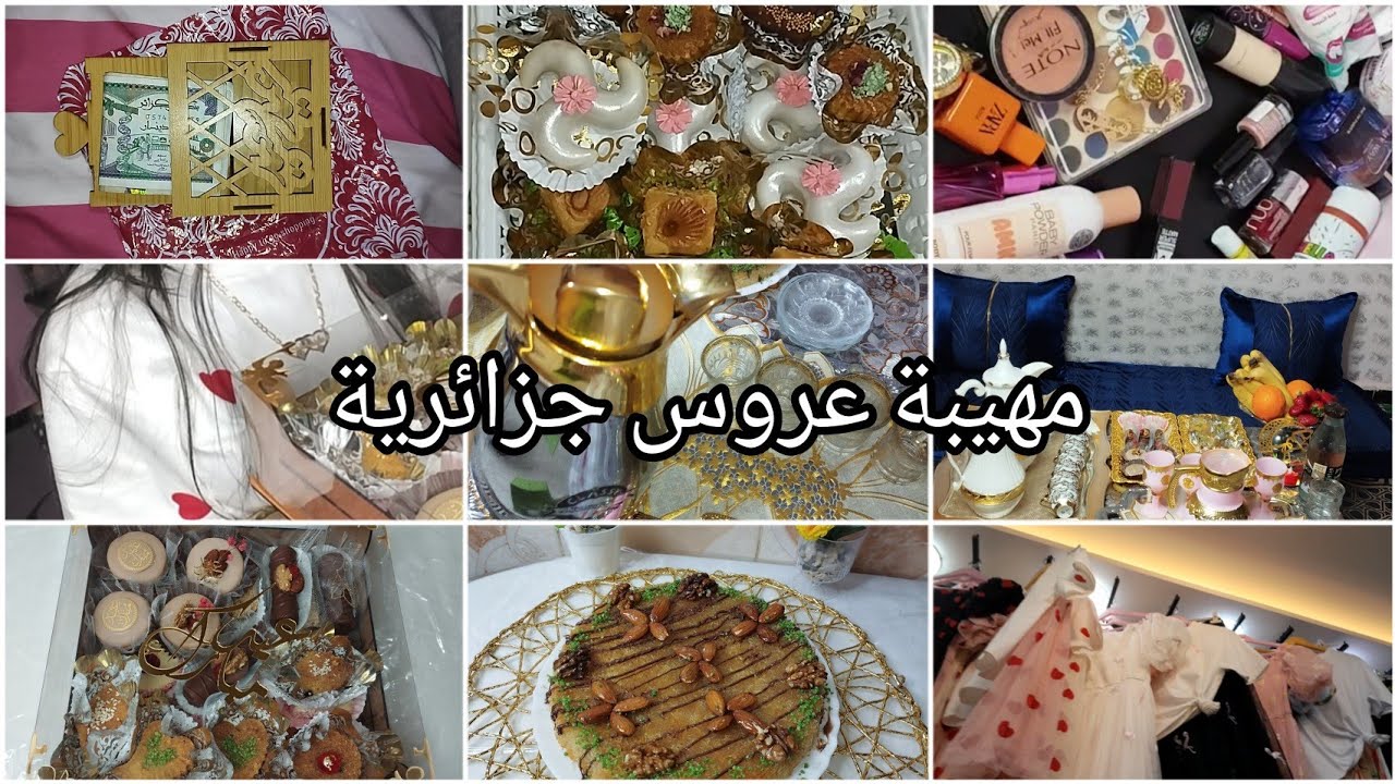 مهيبة عيد فطر2024/شاركت معاكم كلش بتفاصيل ❤️وش وجدتلهم/وش لبست/وش جابولي/مهيبة عروس جزائرية 🥰