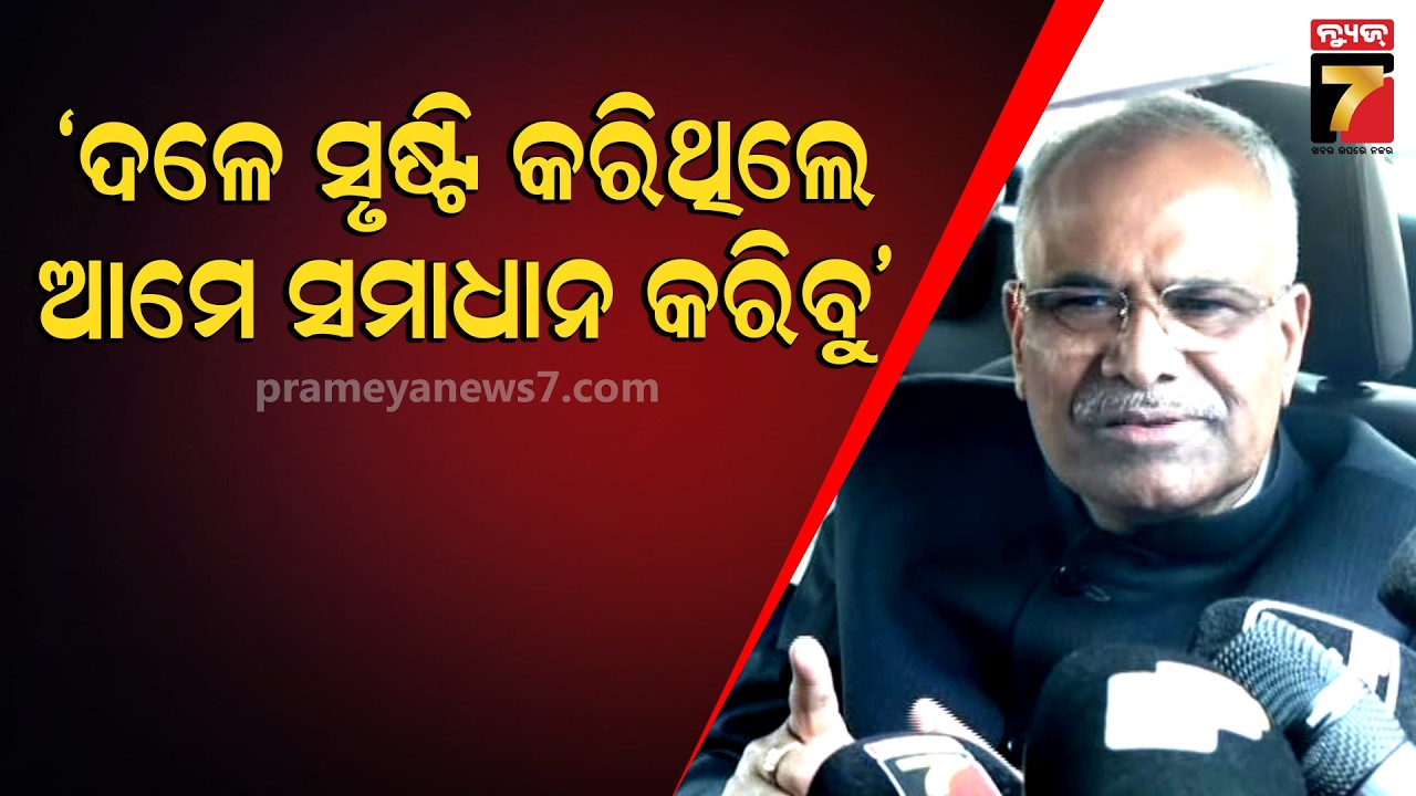 ଖୁବଶୀଘ୍ର ମହାନଦୀ ଜଳ ବିବାଦର ଅନ୍ତ | AG Pitambar Acharya on Mahanadi Water Dispute | News7odia