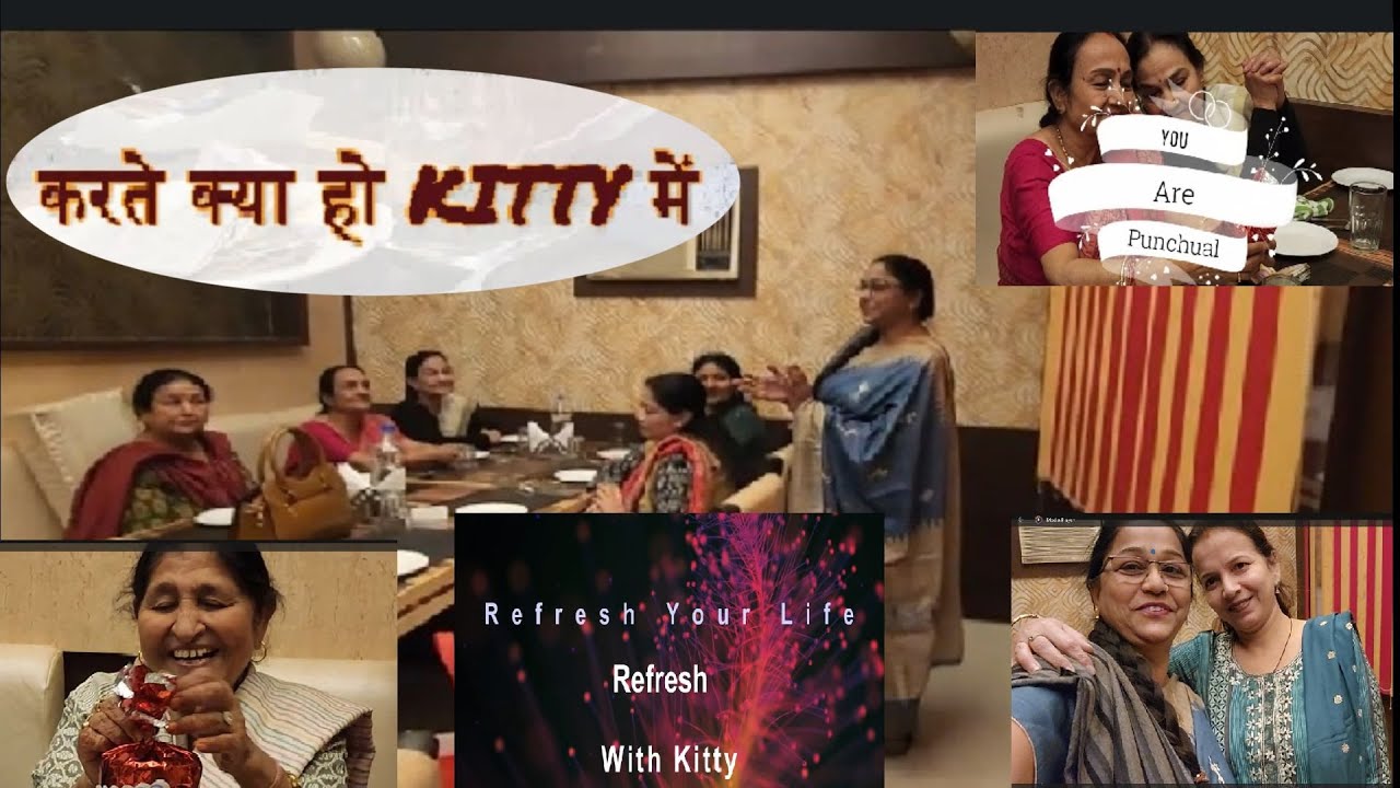 Karte kya ho Kitty me/करते क्या हो kitty में / kitty party me kya hota hai