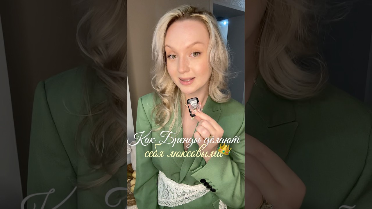 Мне всегда интересно изучать как продукты становятся бестселлерами. #beauty#marketing#businesshacks
