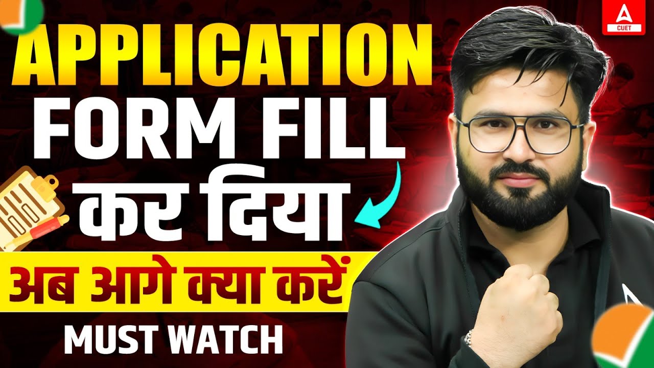 CUET 2025 Application Form Fill कर दिया | अब आगे क्या करें 😨| Must Watch