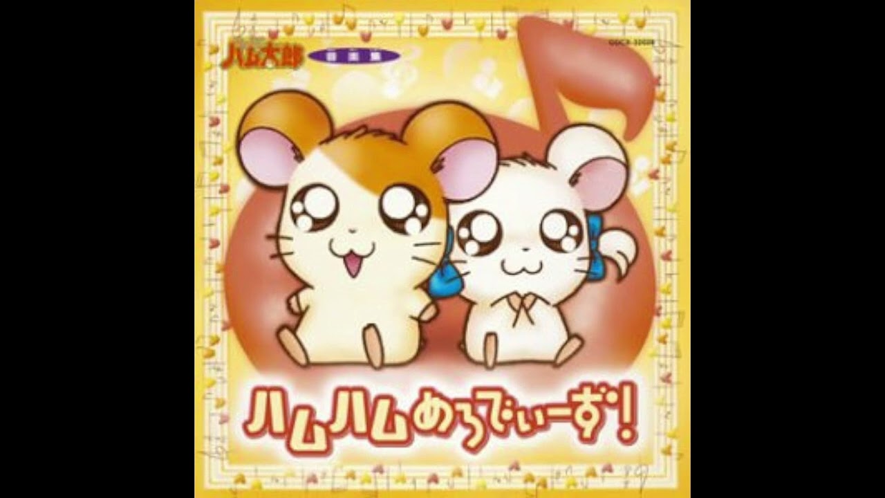 【高音質】ハッピーハムハムバースデイすぺしゃるメドレー　16