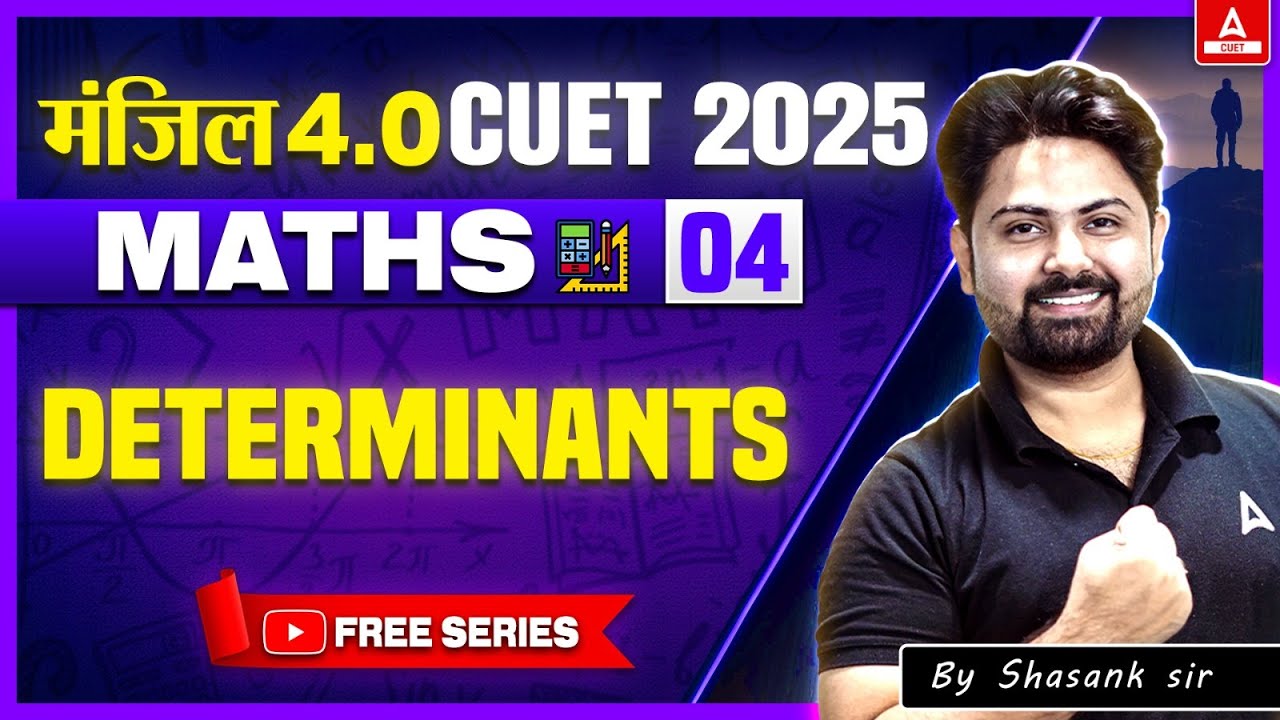 CUET 2025 Maths | Determinants One Shot | MANZIL 4.O