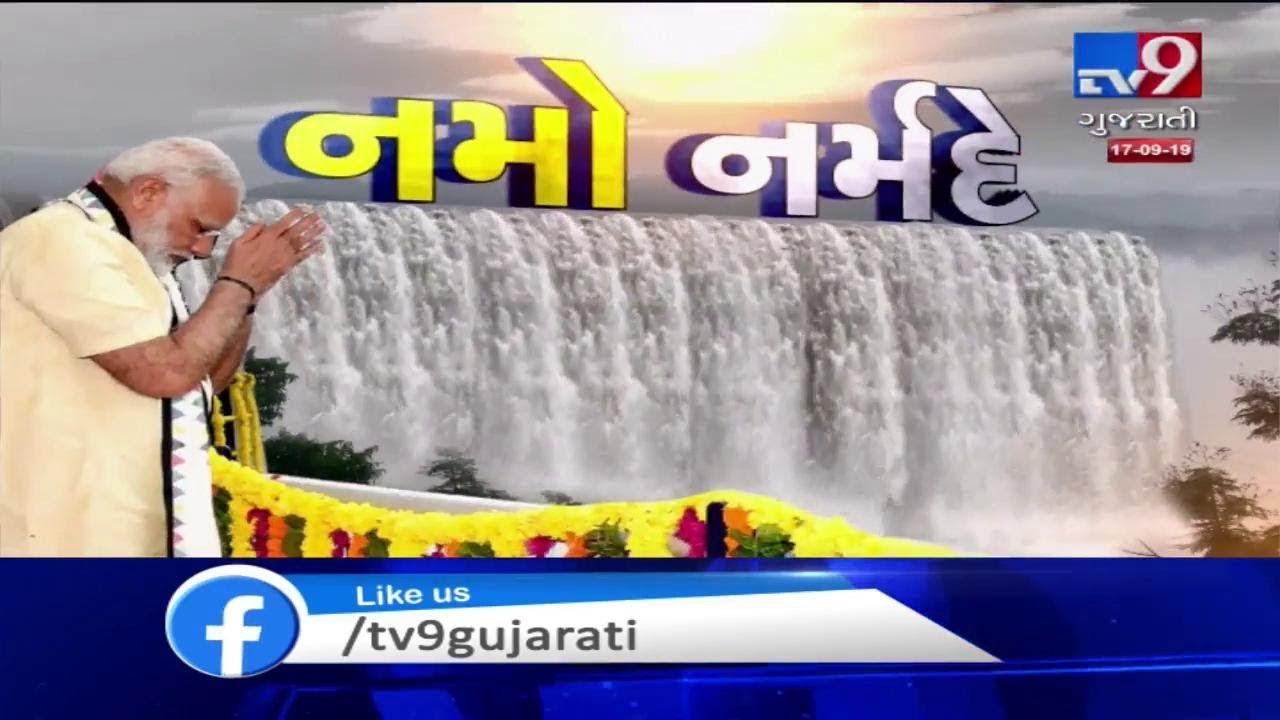 PM Modi leaves for Kevadia colony, to perform Maa Narmada Poojan | Tv9GujaratiNews