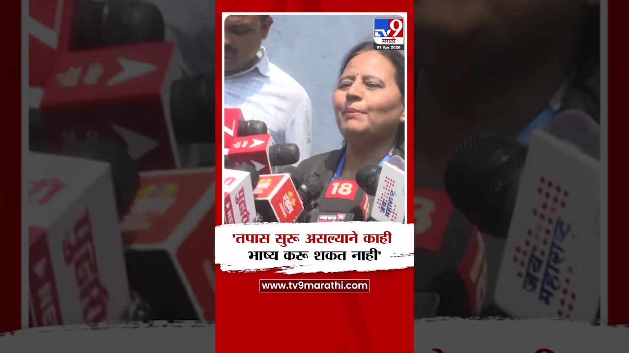 Ashok Kharat Case | 'तपास सुरू असल्याने काही भाष्य करू शकत नाही'