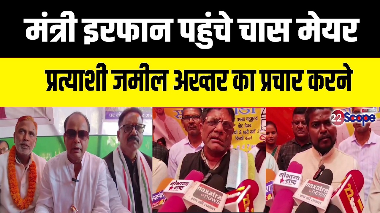 आदित्यपुर मेयर प्रत्याशी सकला मारडी ने मेनिफेस्टो जारी करते क्या कहा सुनिये ....