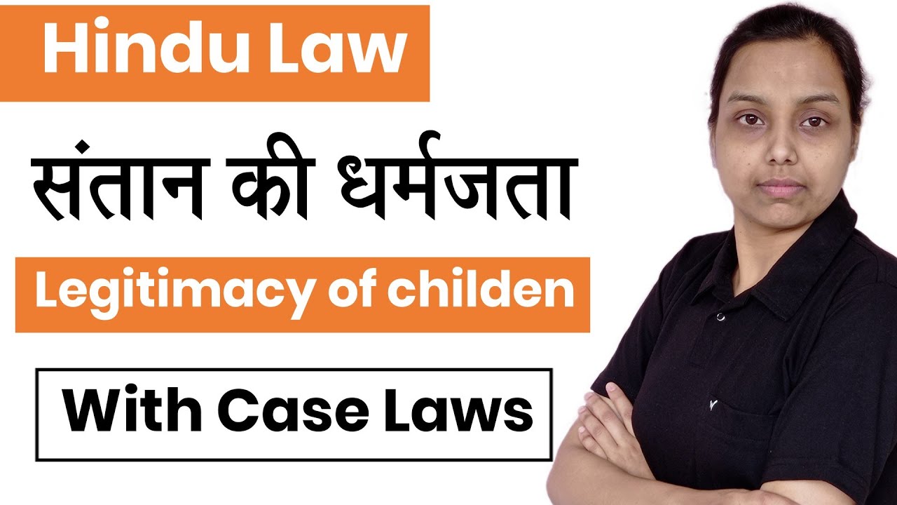 Legitimacy in hindu law in hindi | family law in hindi