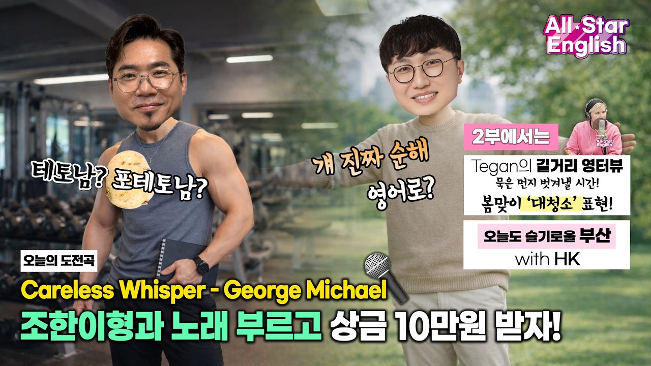 3/11 (WED) ⭐ 조하니형 왔다