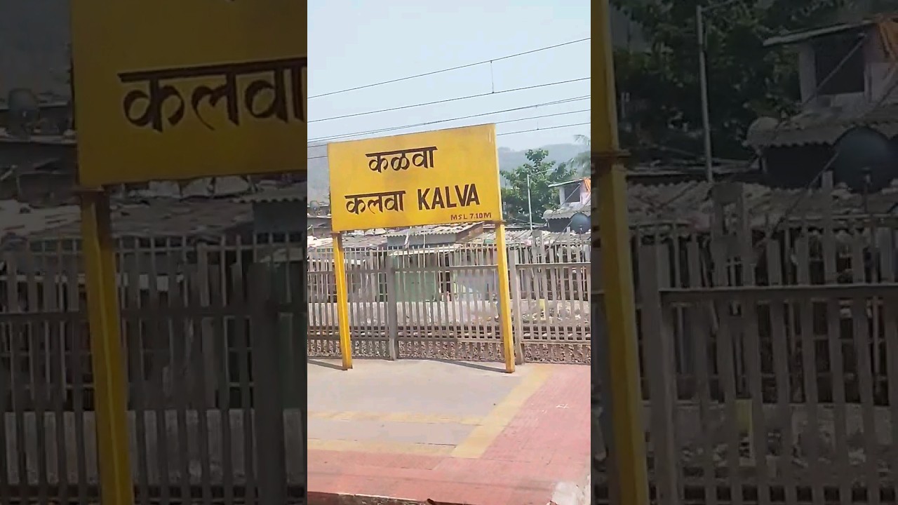 Kalva 😅 railway station departure | #railway #shorts