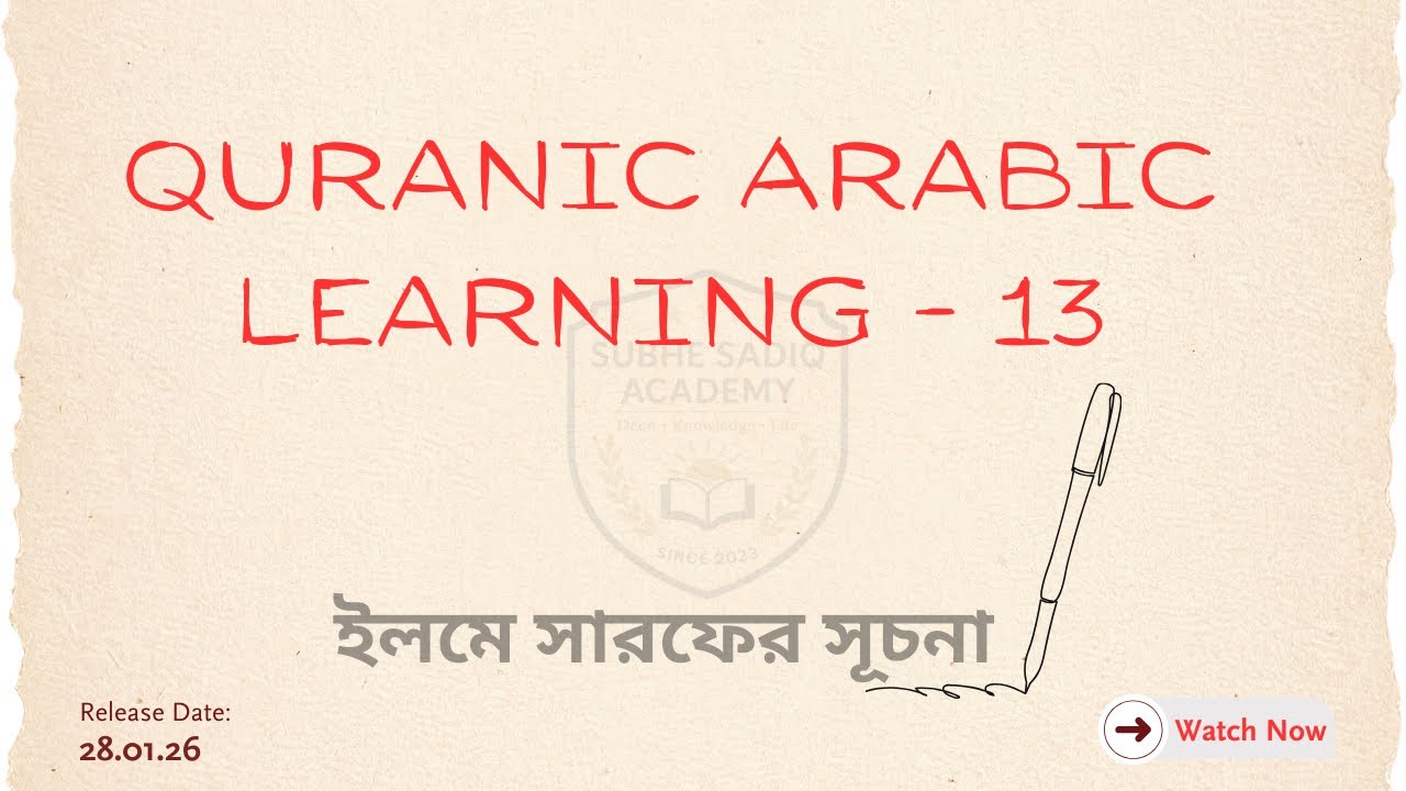 Arabic Verb Ilmu Sarf - 13