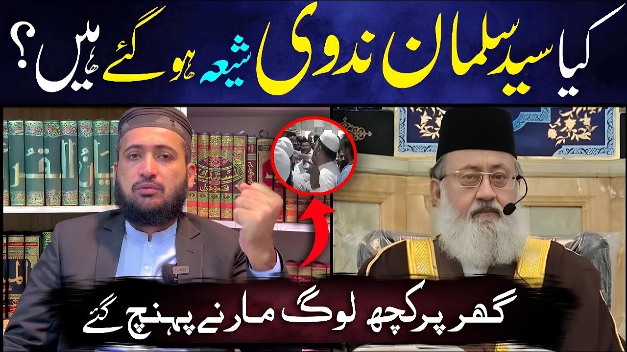 💗Syed Salman Nadwi حفظہ اللہ Shia Hogai ? Mufti Fazal Hamdard