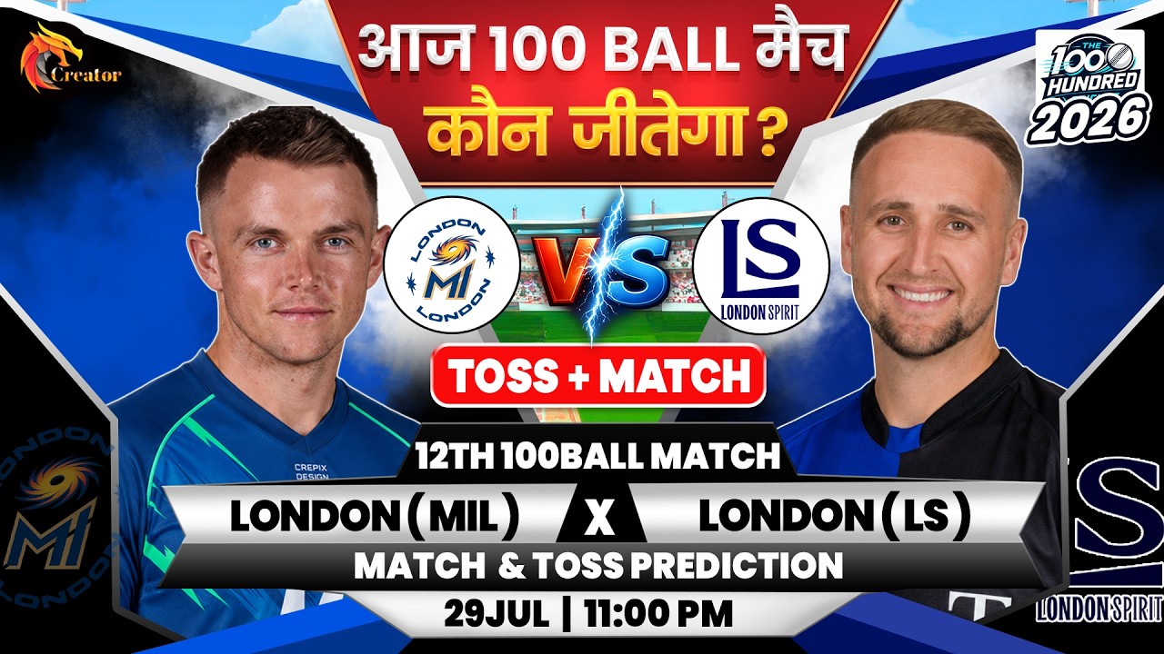 Mi London vs London Spirit | 100 Balls 12th Match | Aaj Ka Match Kaun Jitega | Today Toss Prediction