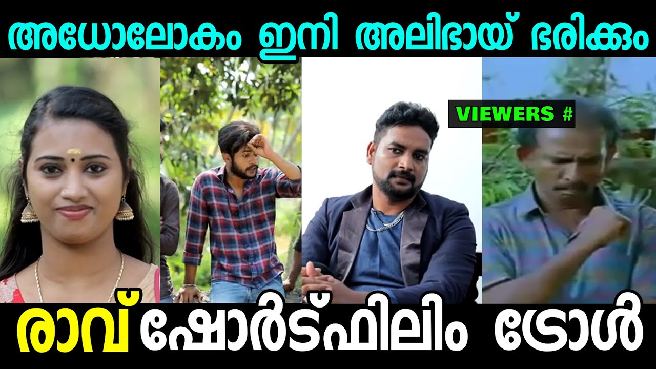 അലി ഭായിയും പിള്ളേരും ഡബിള്‍ സ്ട്രോങ്ങാ|ശ്രീ രാജരാജേശ്വരി അധോലോകം😂| Shortfilm Troll| illuminati 2.0